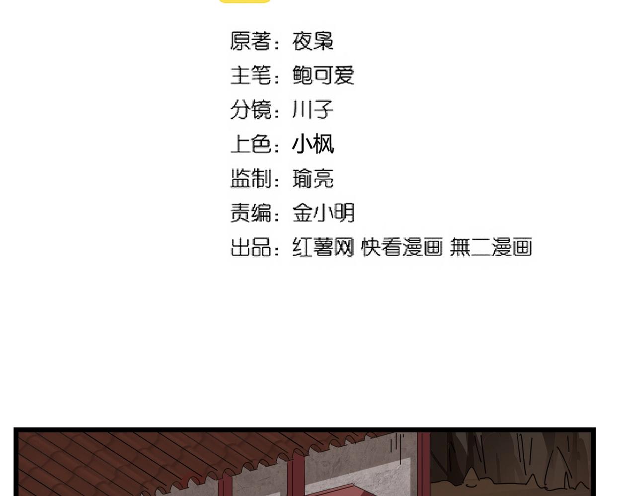 第232话拉踩战术1