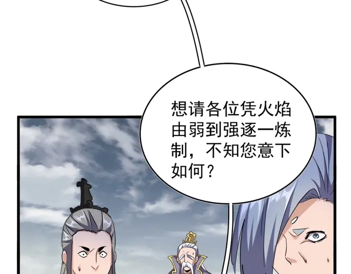 第181话吐血的“大师”们7