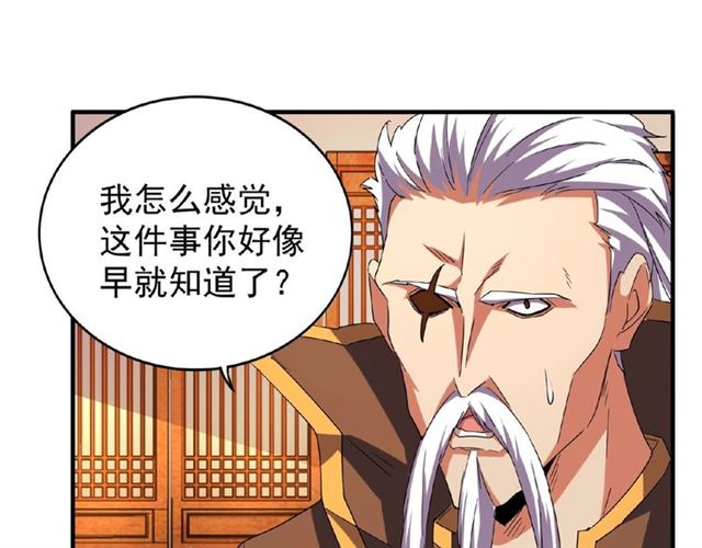 第40话他的初吻我要定了！1