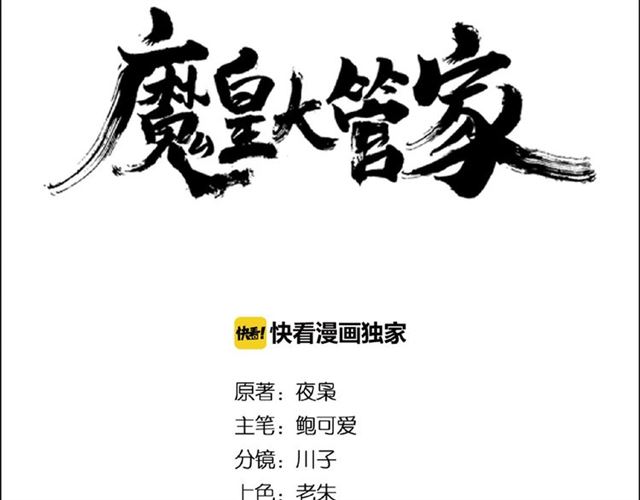 第27话你号没了!!!4