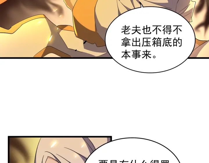 第178话大师的风采..4