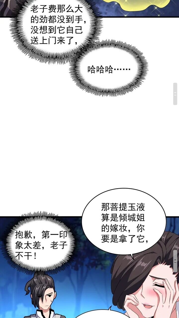 第157话被迫成婚9