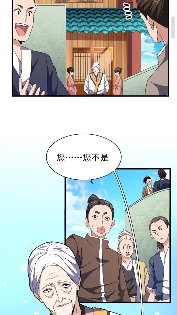 第159话群雄齐聚8