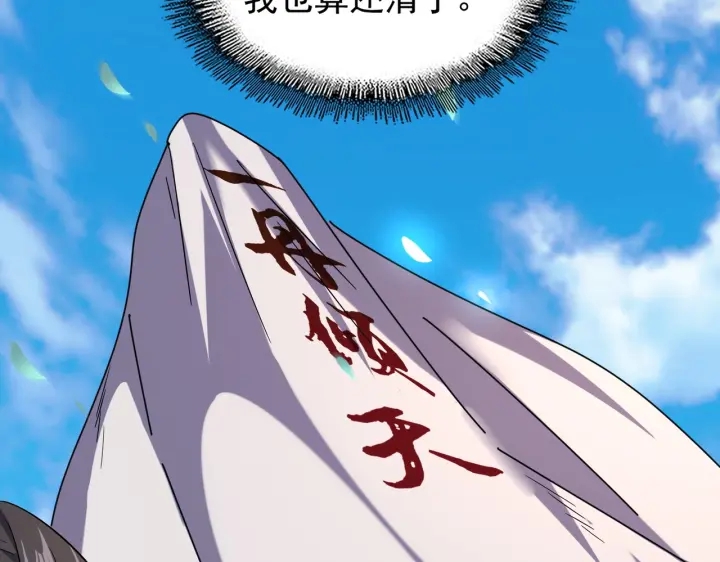 第185话魔王！3