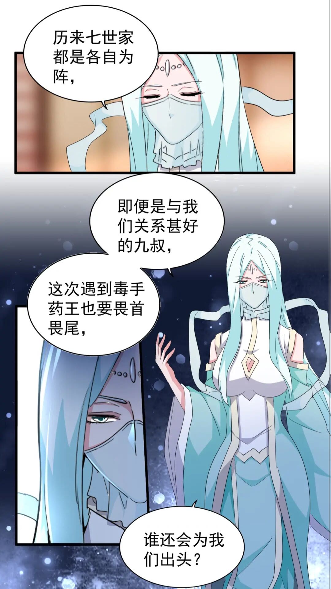 第138话帝王门5