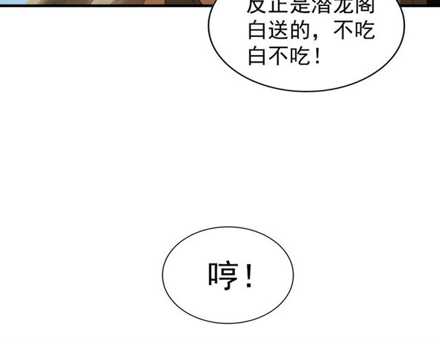 第71话凝儿的选择是...9