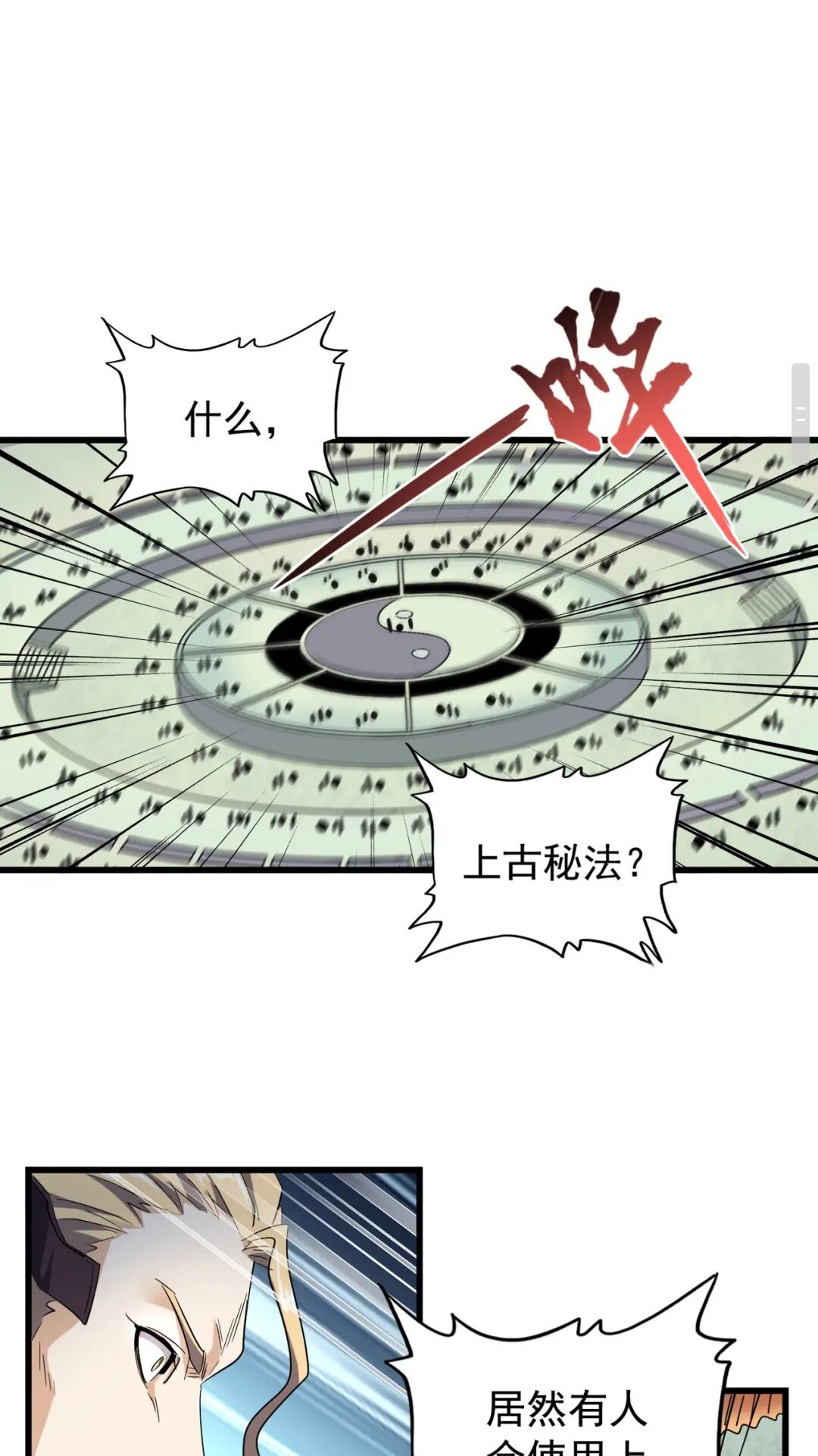 第170话帝王心术7