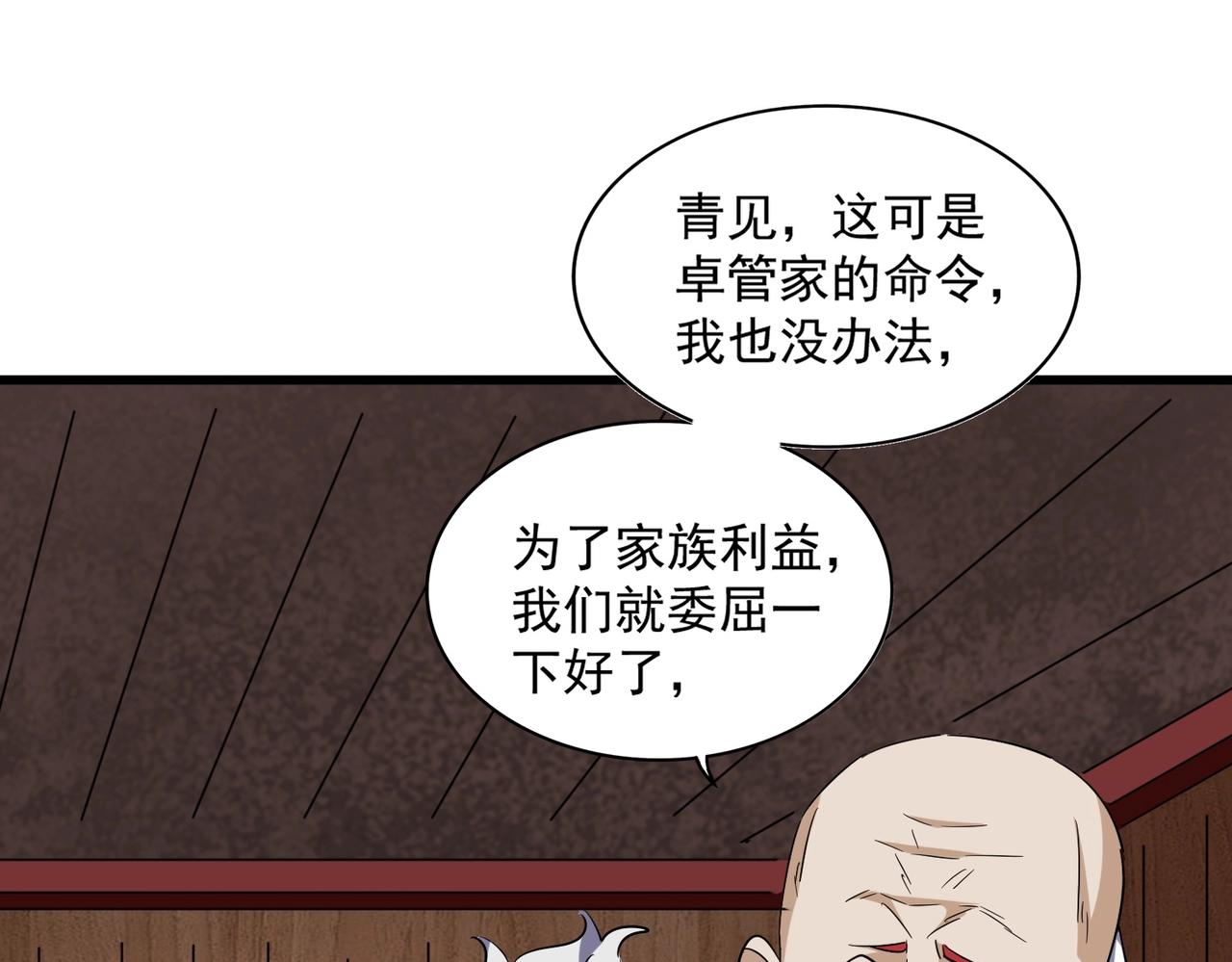 第255话你咋胖这样了！7