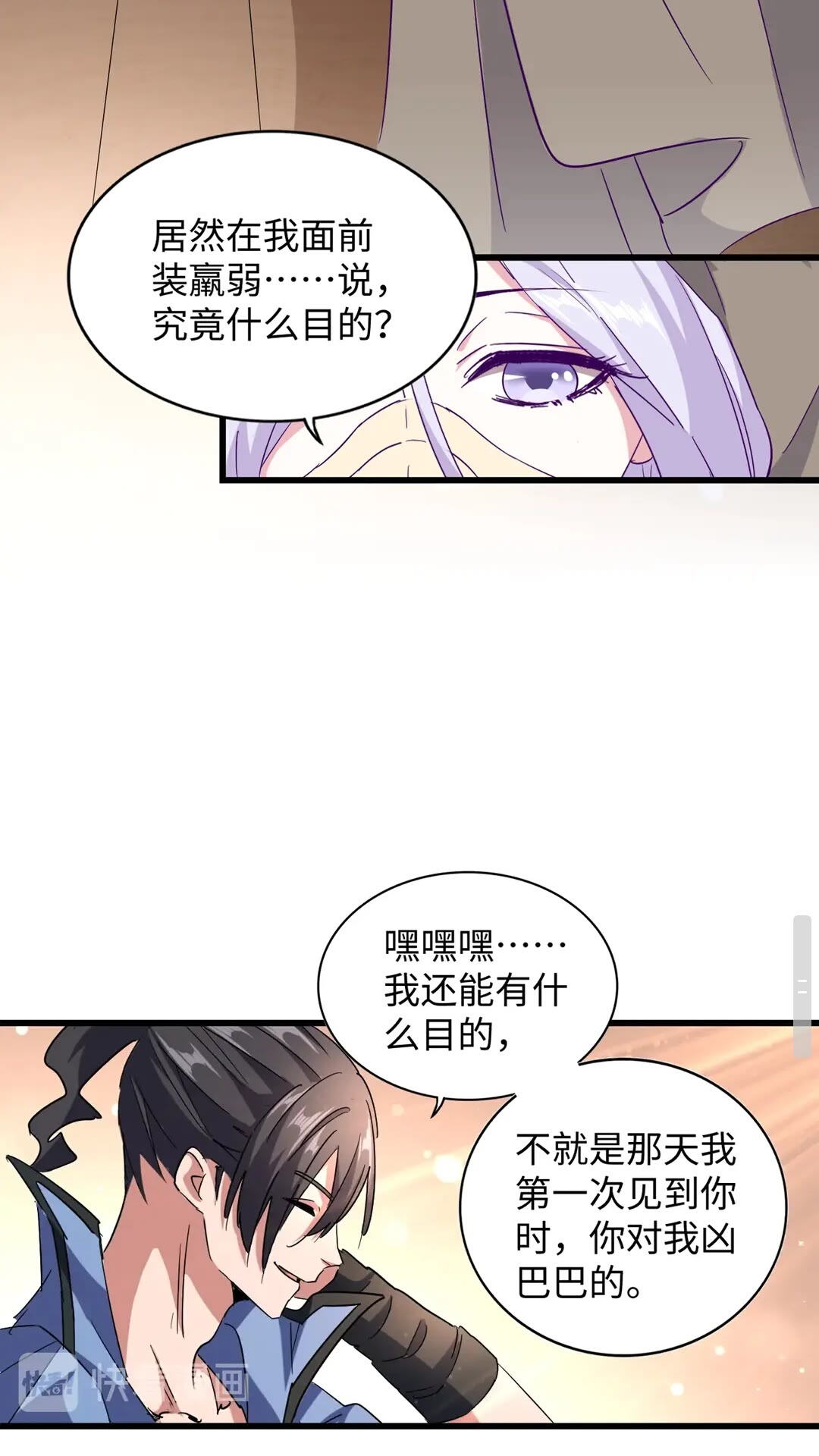 第125话我要撒了...她?0