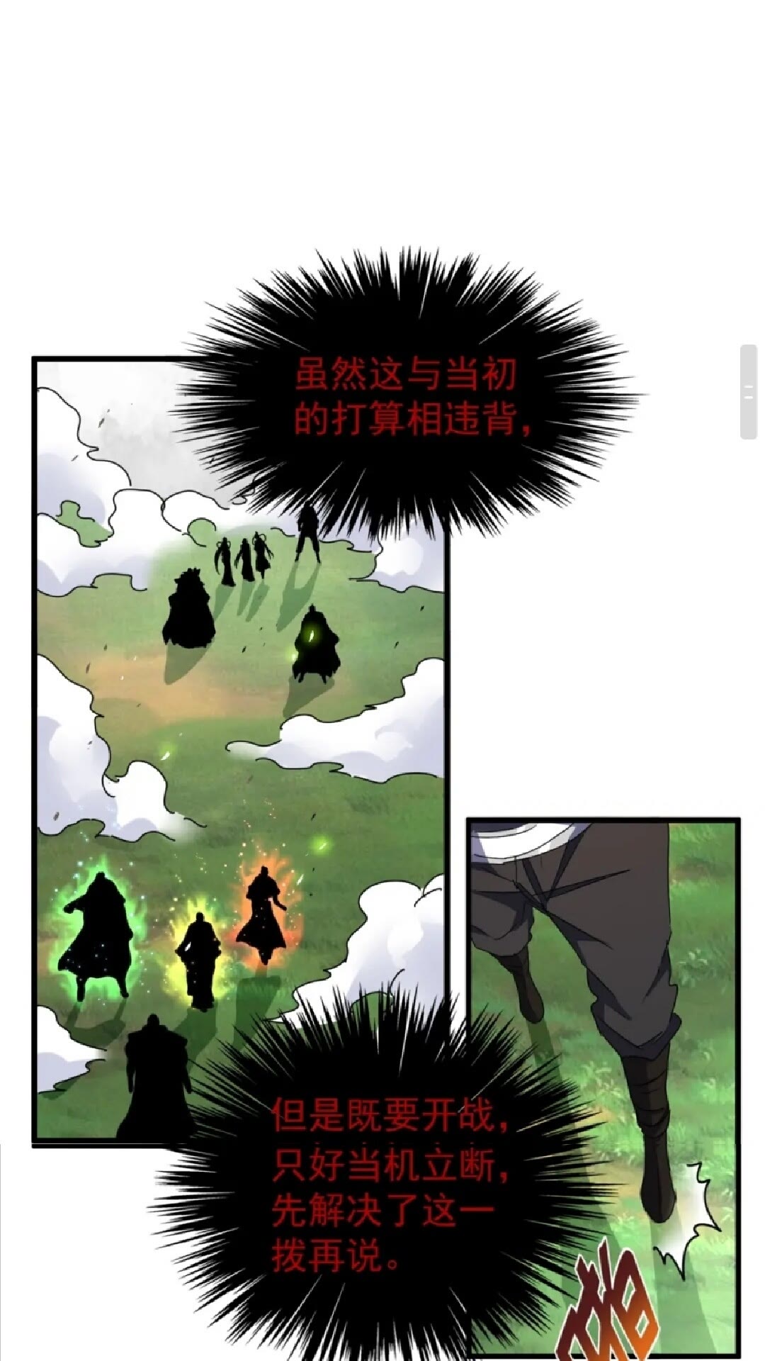 第155话剑拔弩张！0