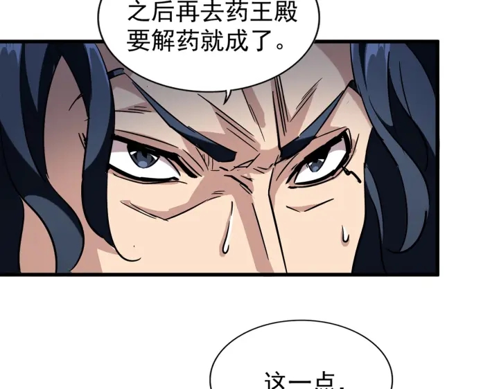 第209话快活林？没前途..1