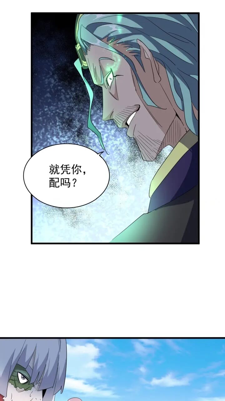 第160话谁与争锋！3