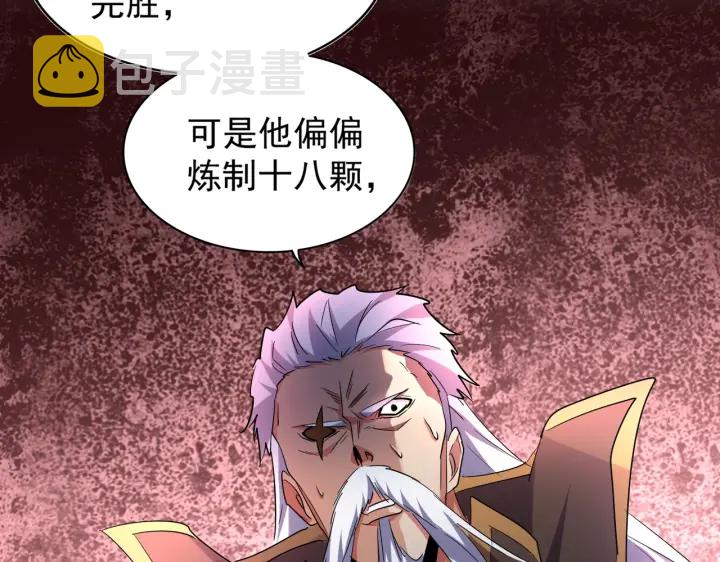 第185话魔王！6