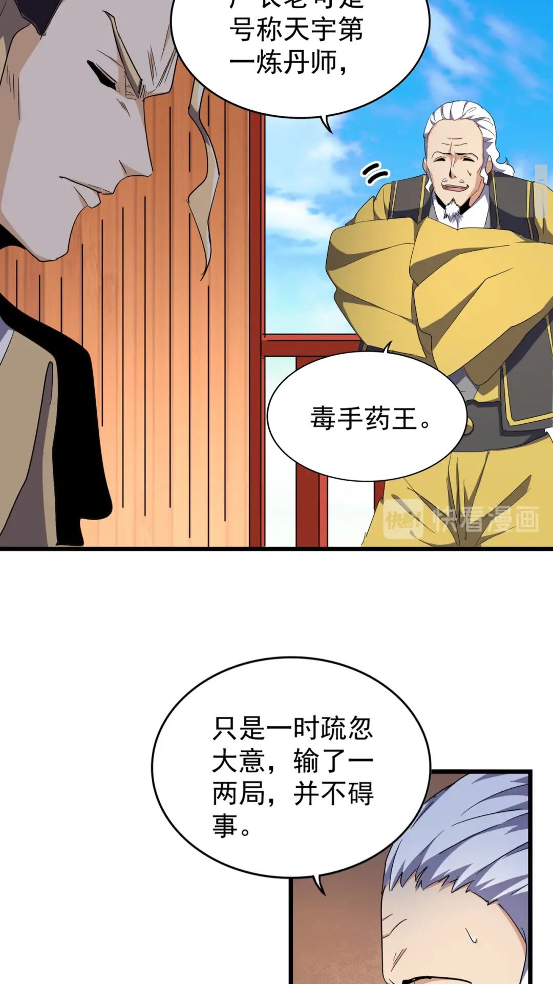 第172话控场大师卓一凡2