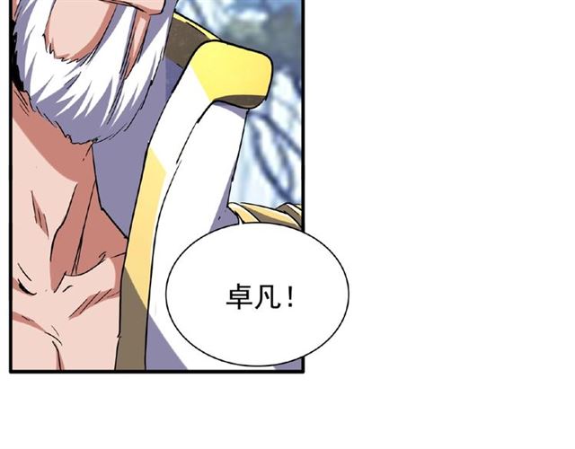 第55话你们去私奔吧！0