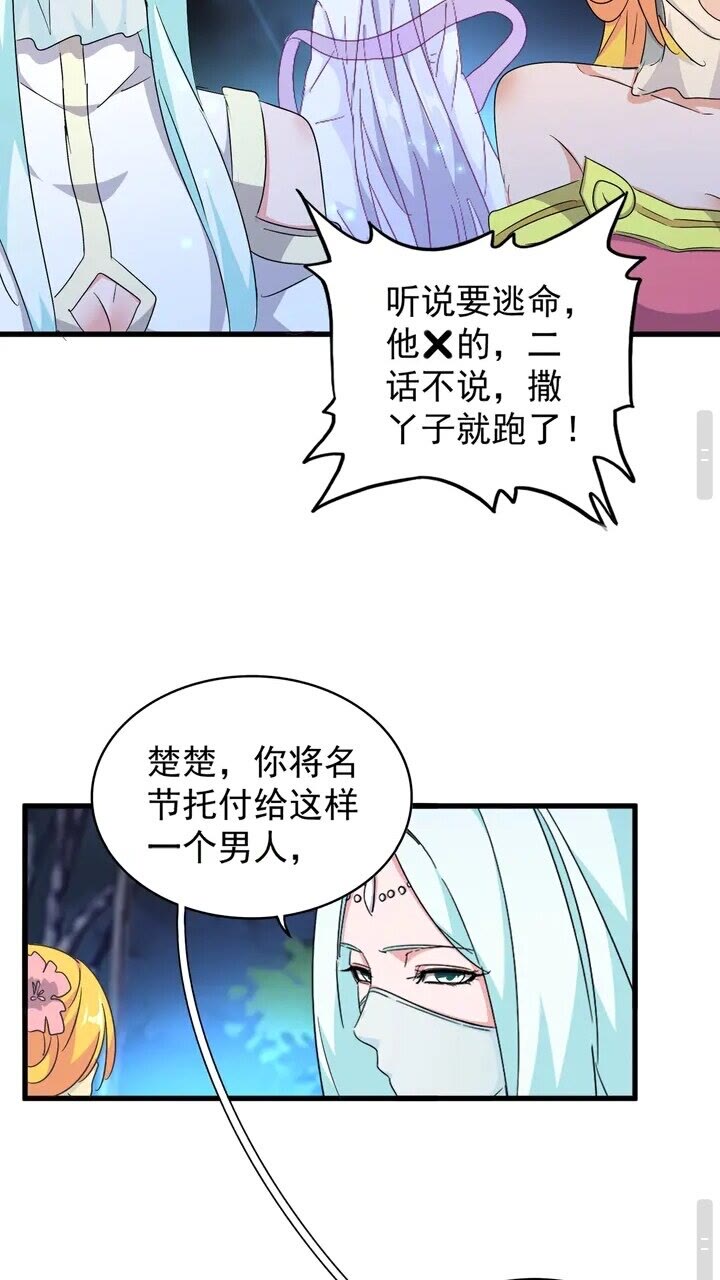 第157话被迫成婚1