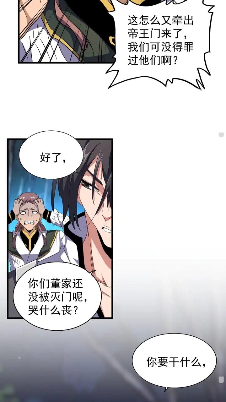 第157话被迫成婚4