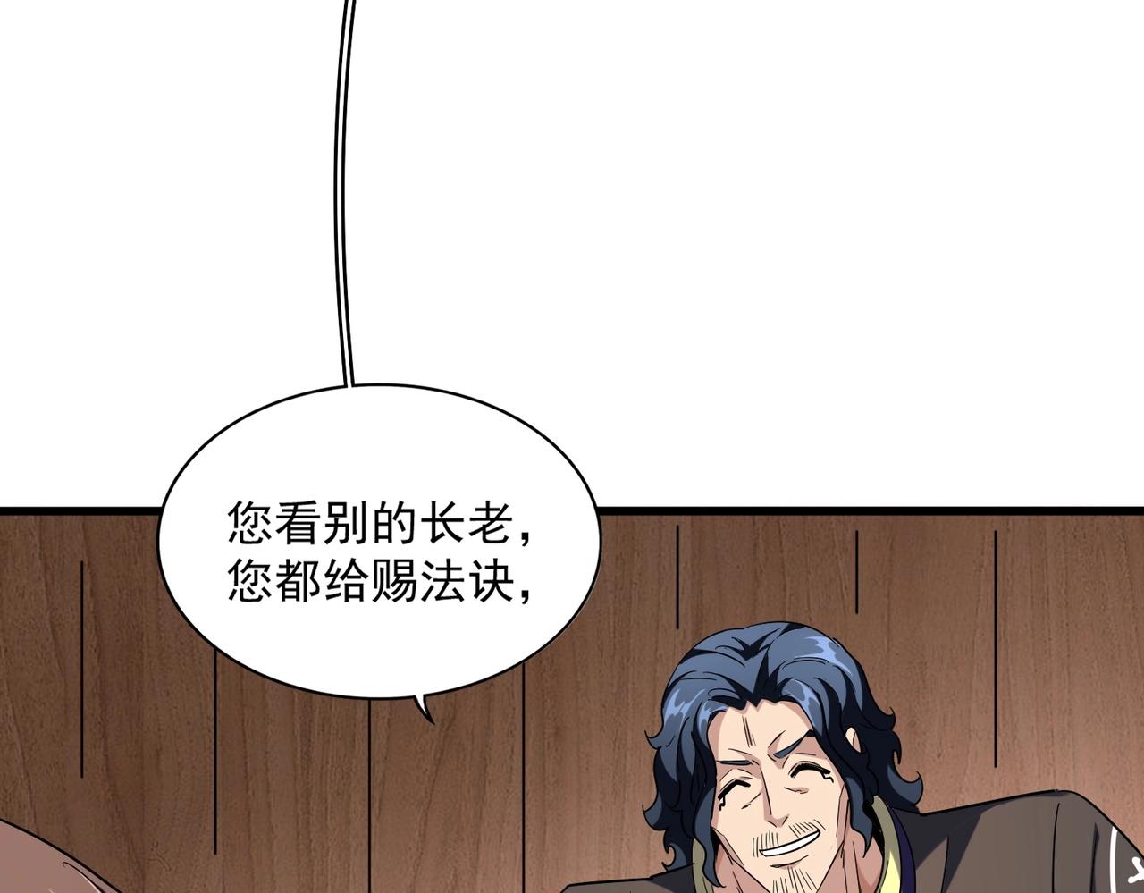 第255话你咋胖这样了！6