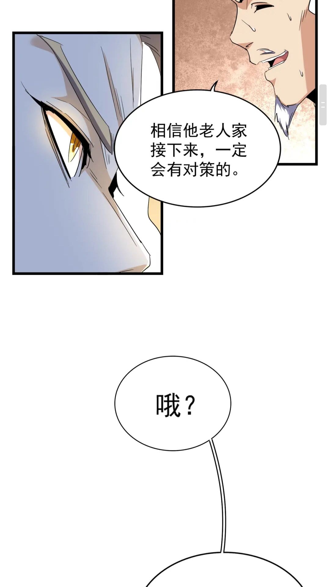 第172话控场大师卓一凡3