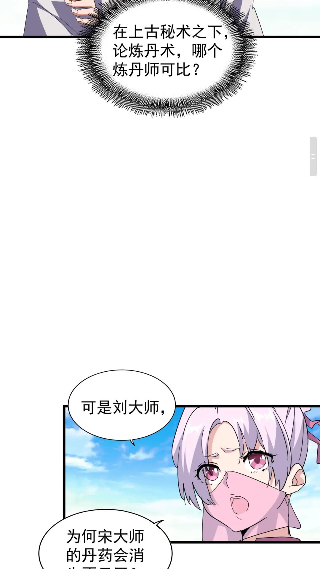 第170话帝王心术0