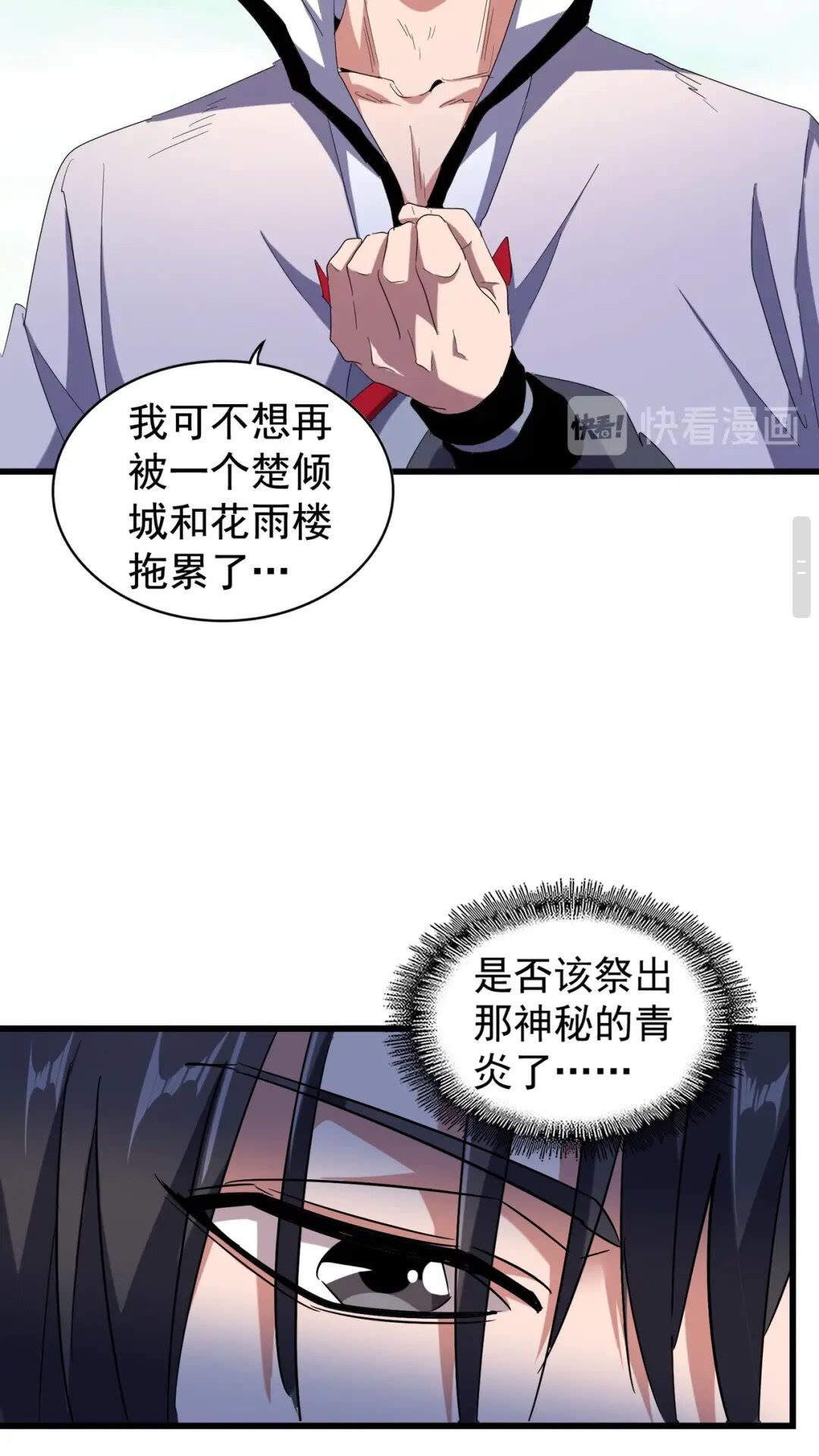 第172话控场大师卓一凡1