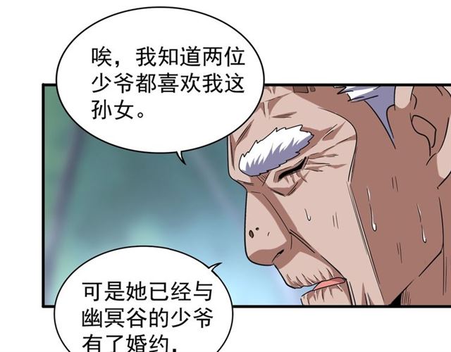 第86话骇然的真相9