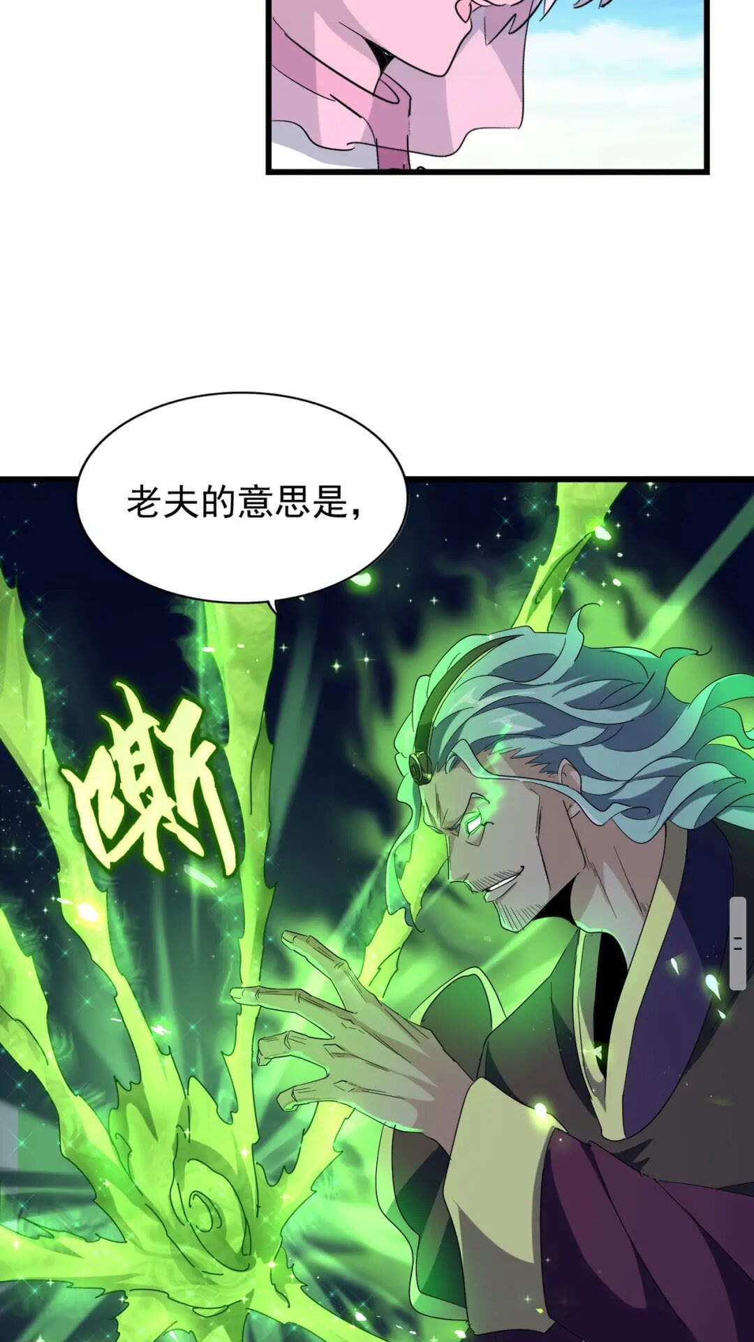 第172话控场大师卓一凡0