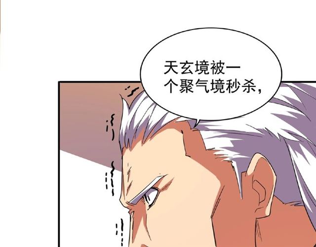 第31话异父异母亲兄弟6