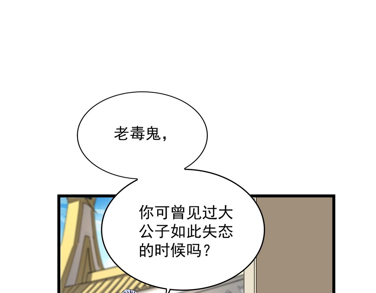 第304话弱点1