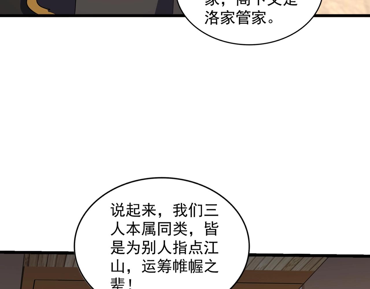 第290话又见众人0