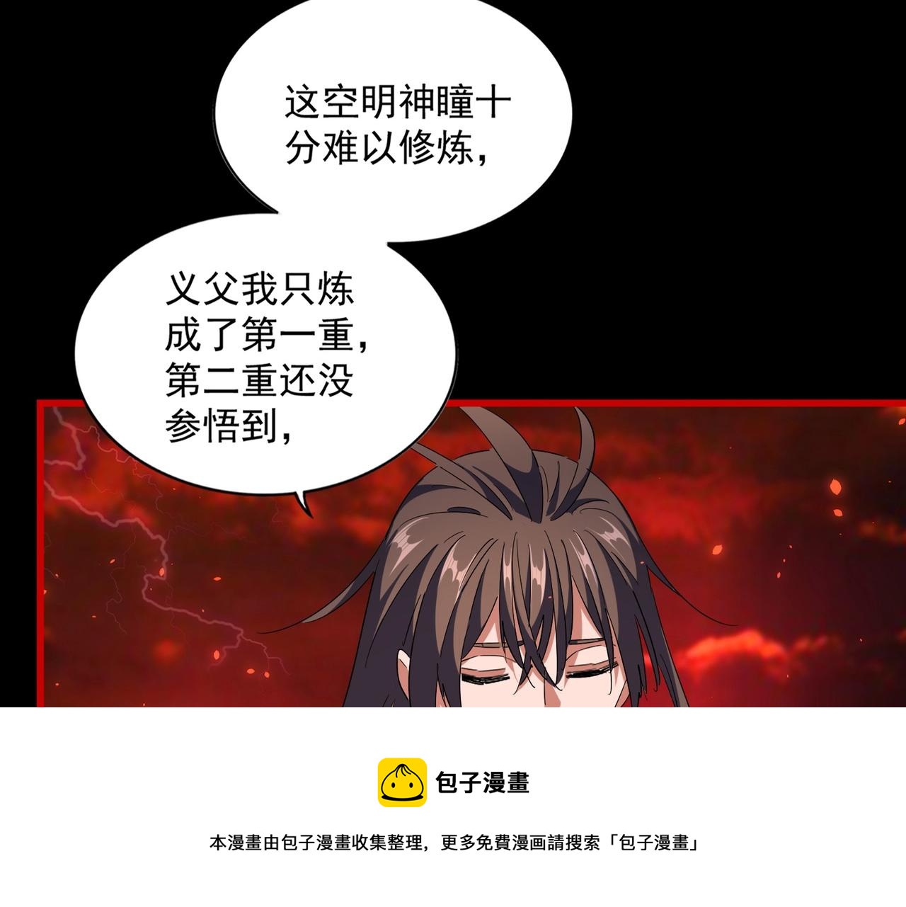 第286话离别与新征程0