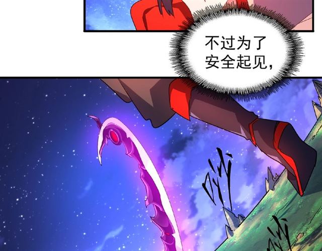 第28话你的魔宝归我了！2