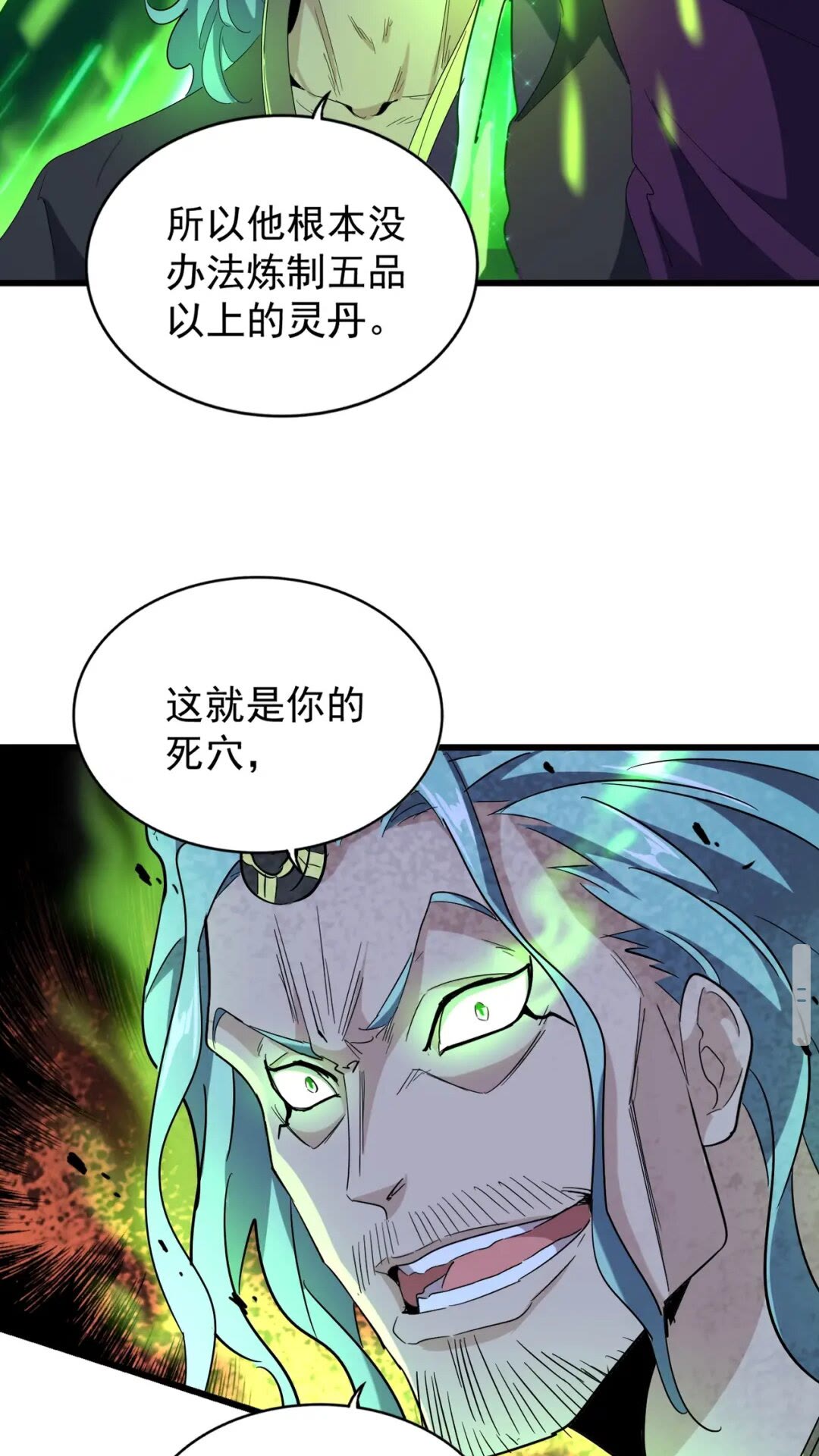 第172话控场大师卓一凡3