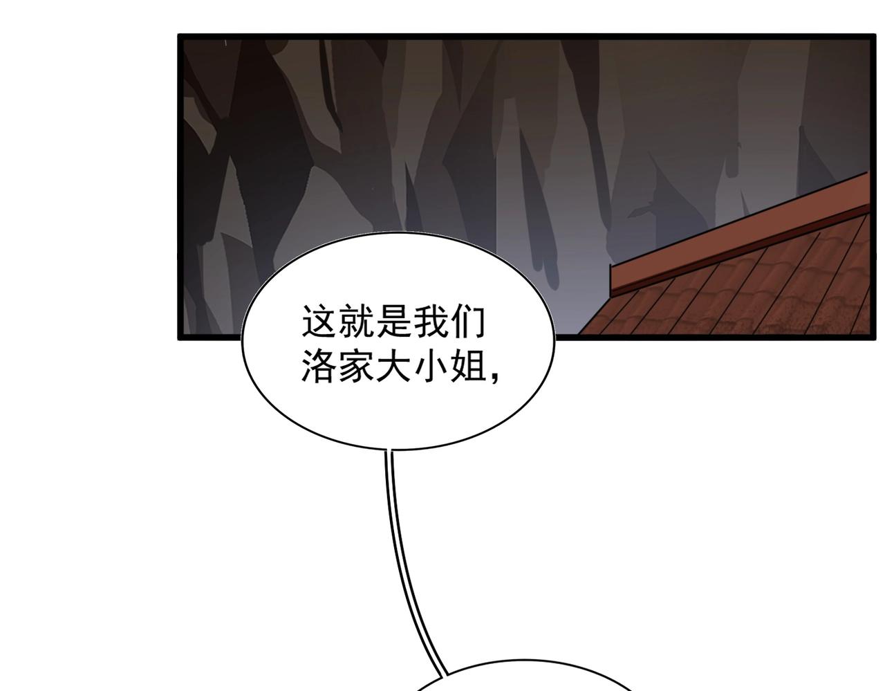 第254话修炼密法？4