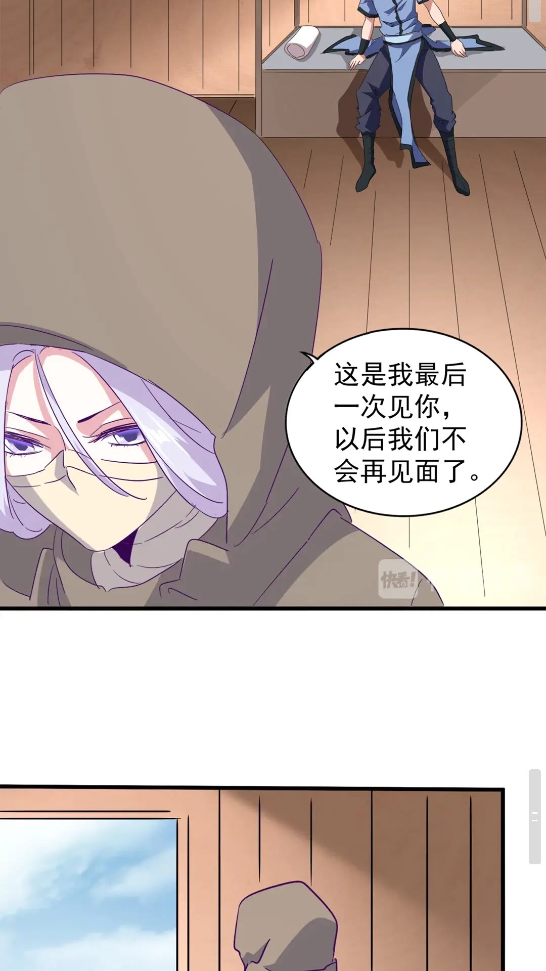 第125话我要撒了...她?1