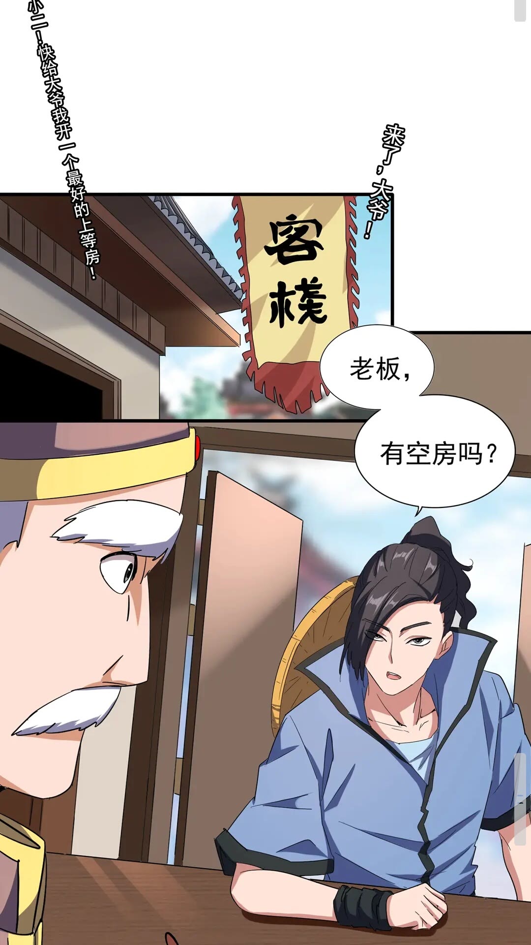 第109话抵达花雨城6