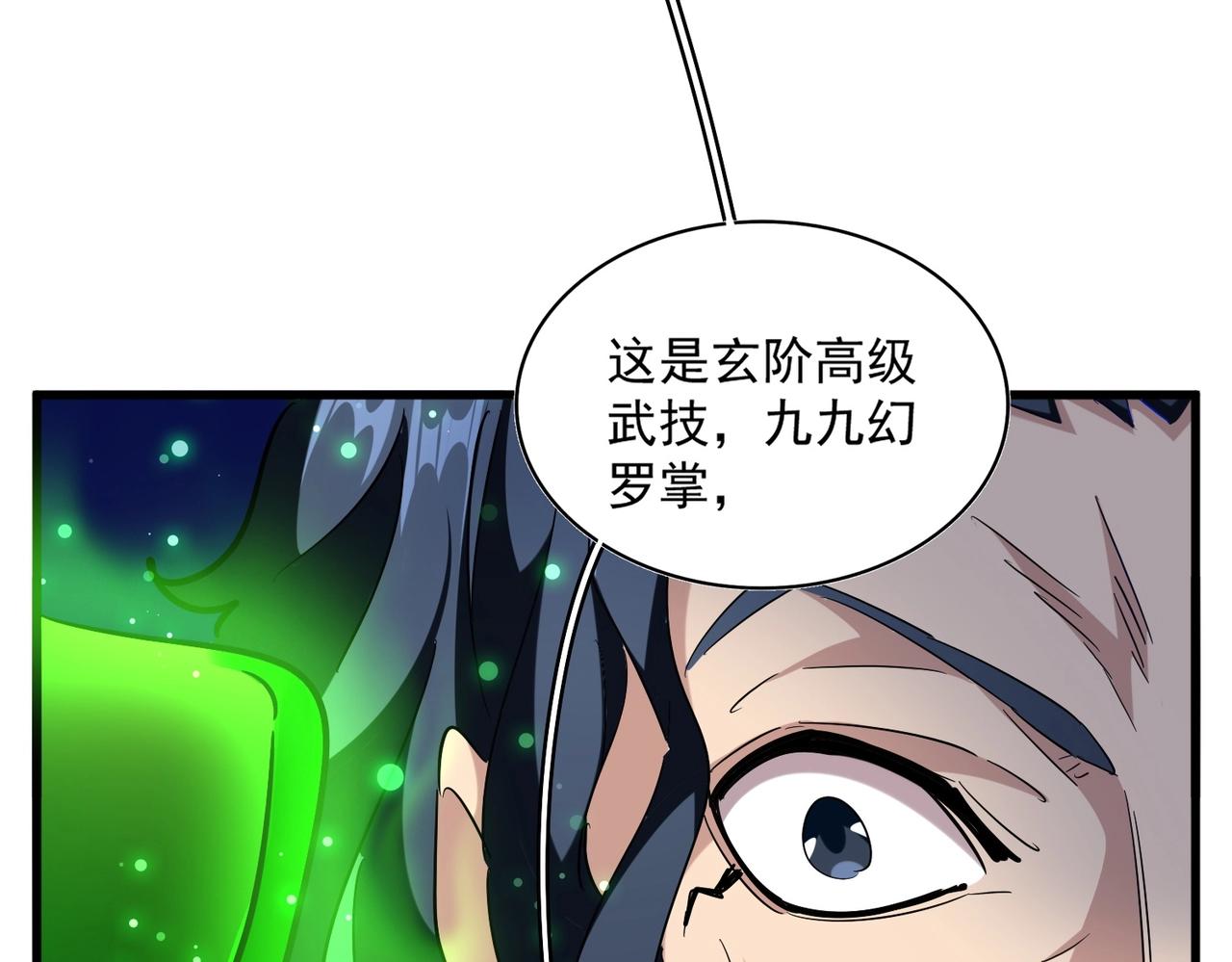 第255话你咋胖这样了！4