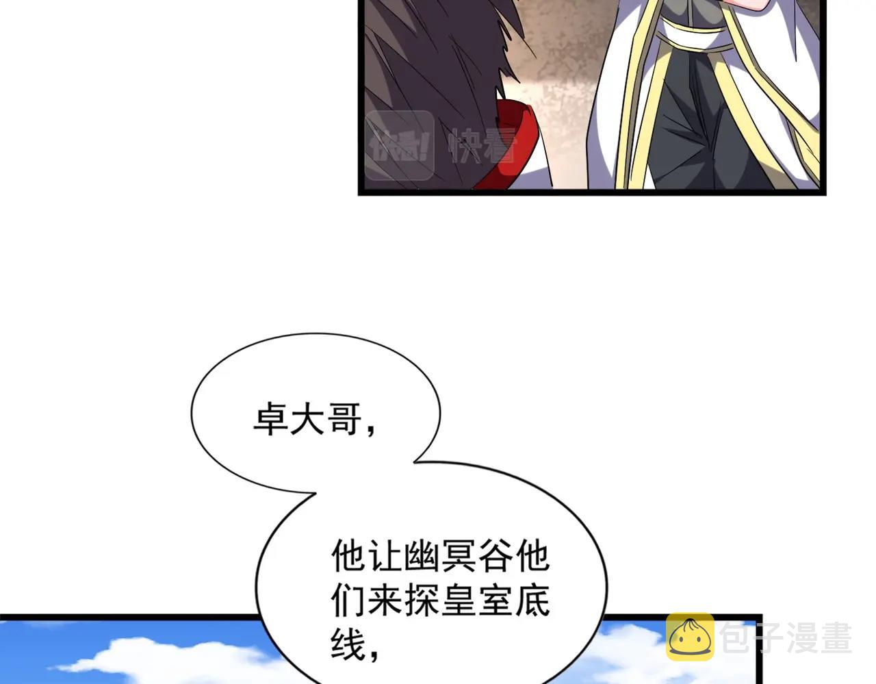 第240话统一阵线7