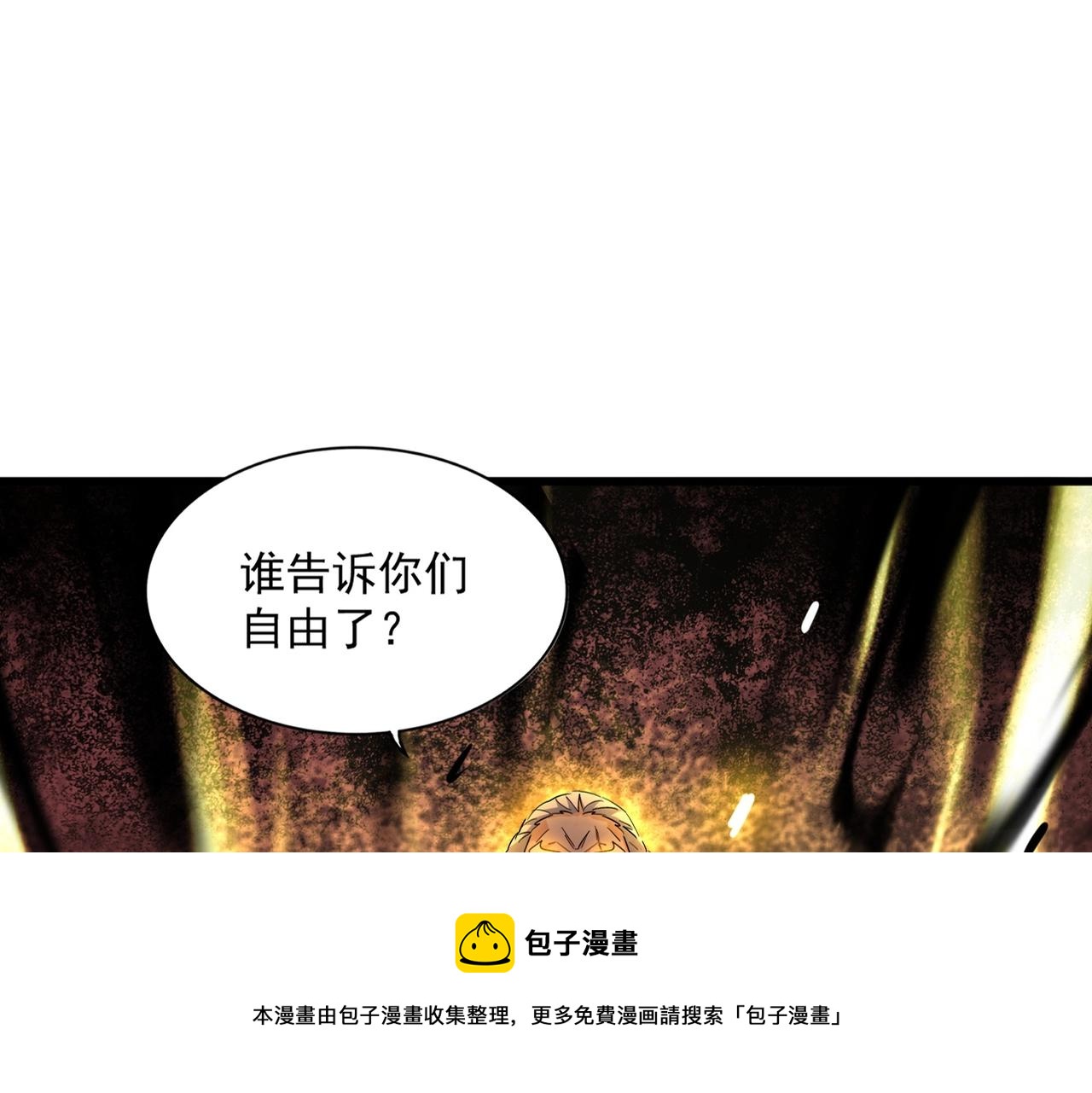 第281话落难二人组0