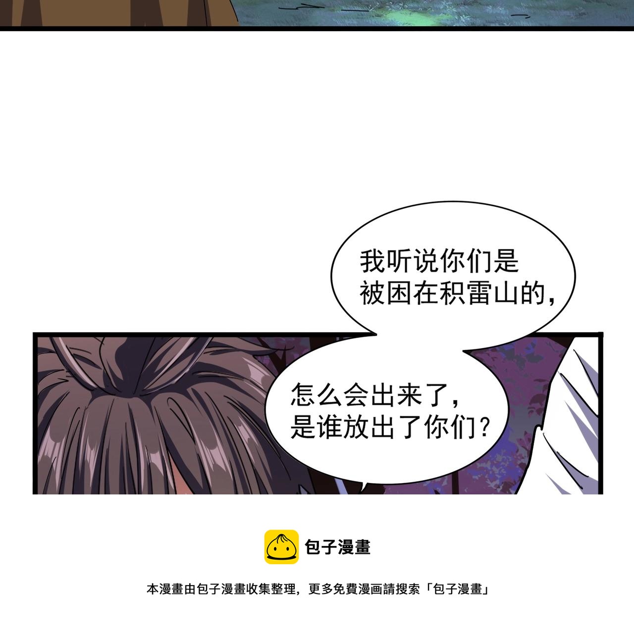 第265话为我所用4