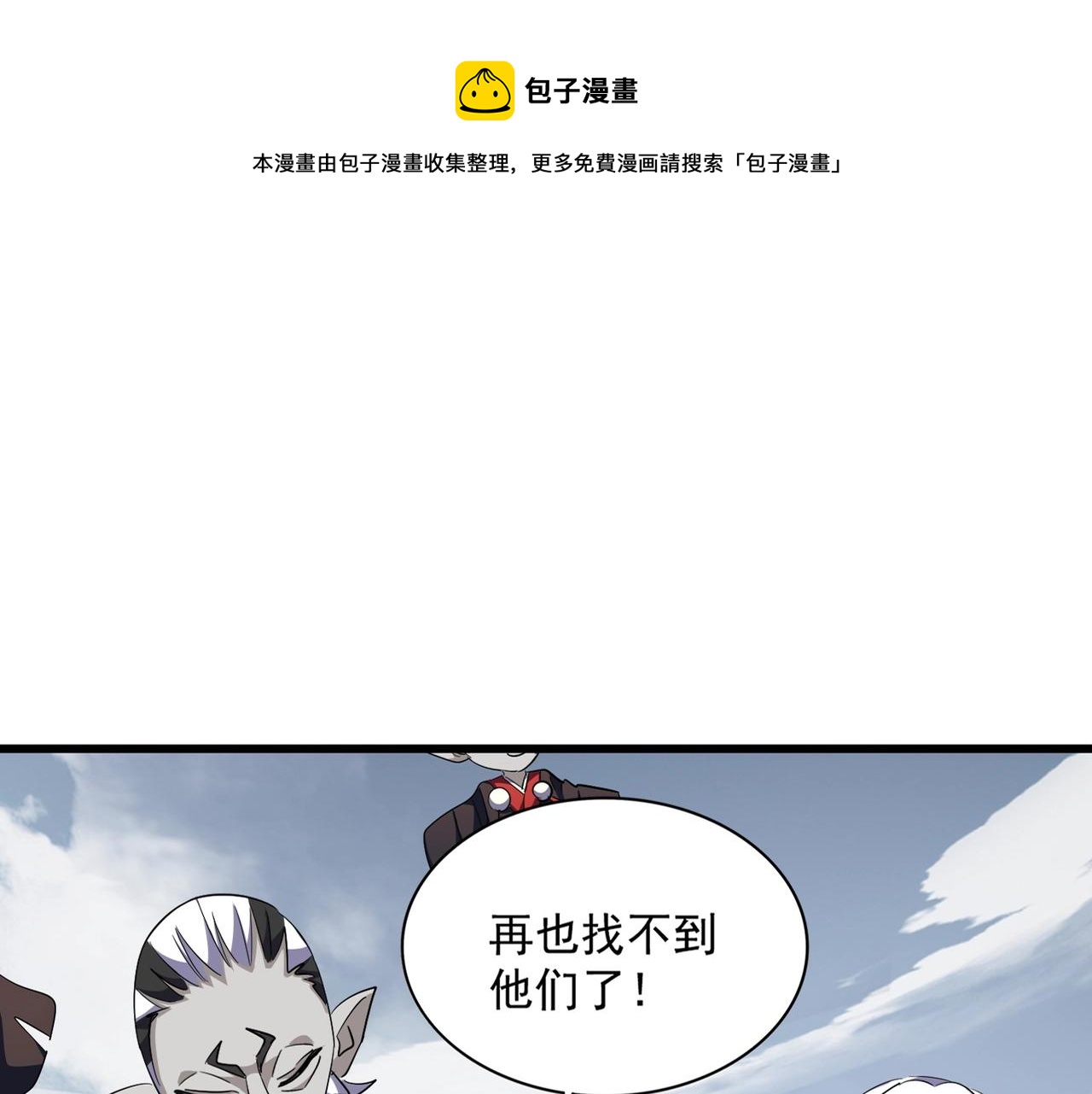 第281话落难二人组0