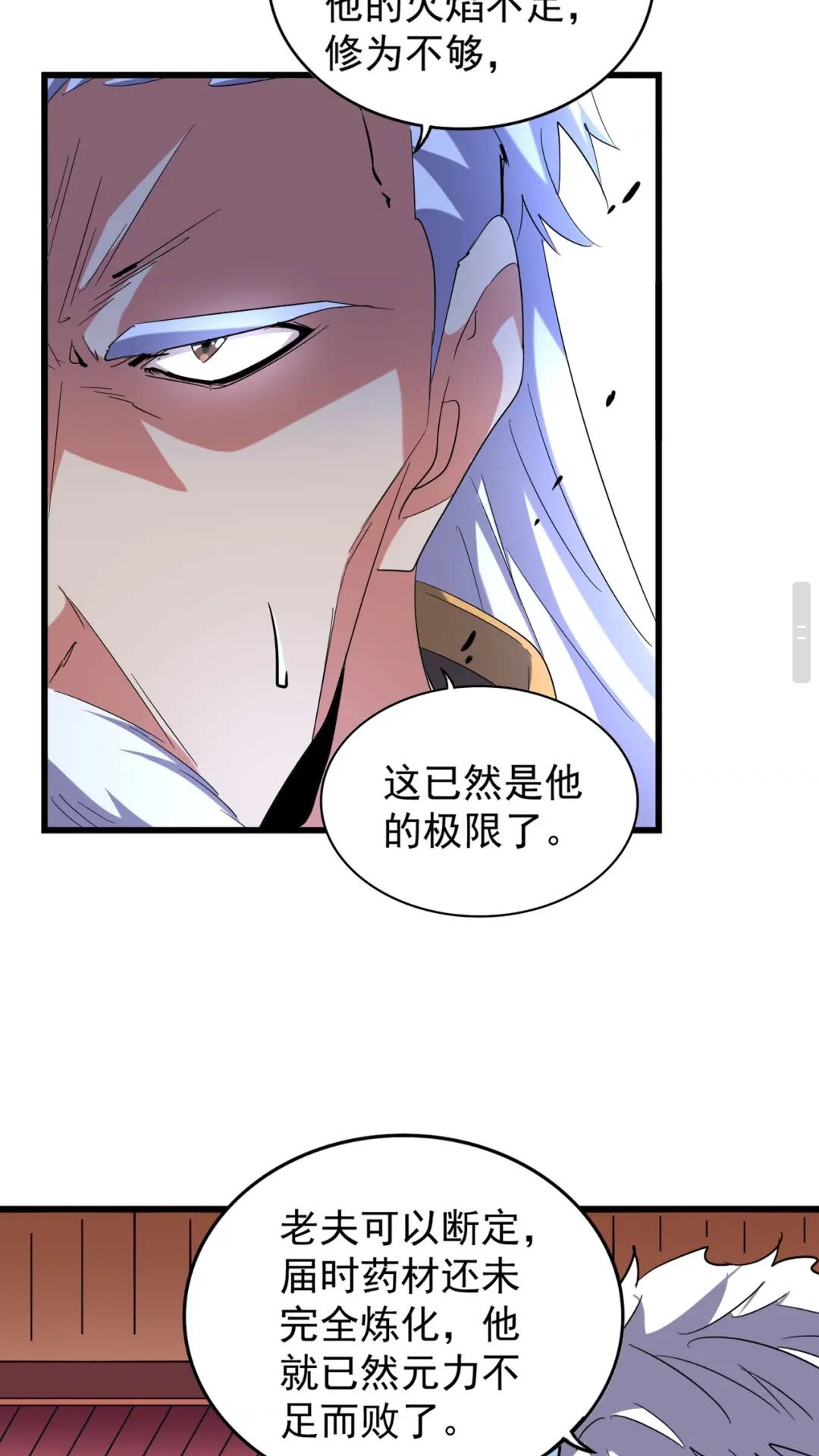 第172话控场大师卓一凡5