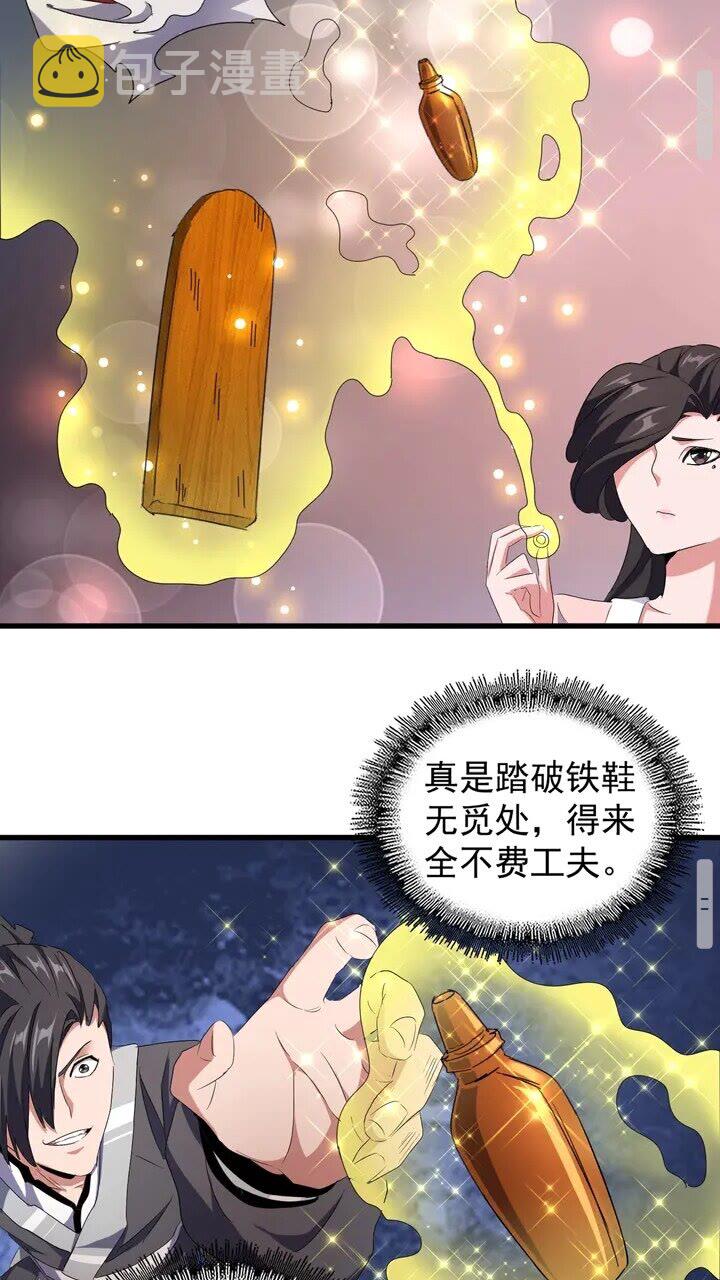 第157话被迫成婚7