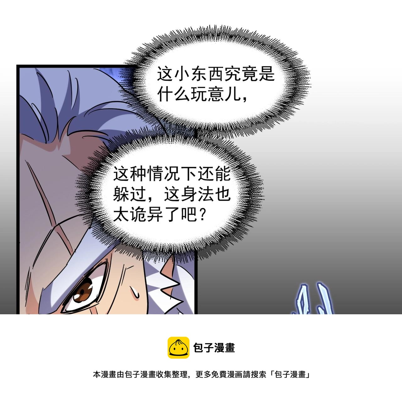 第264话有你们几个好果子吃0