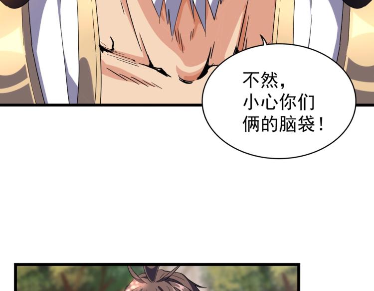 第215话谨慎的老鬼9