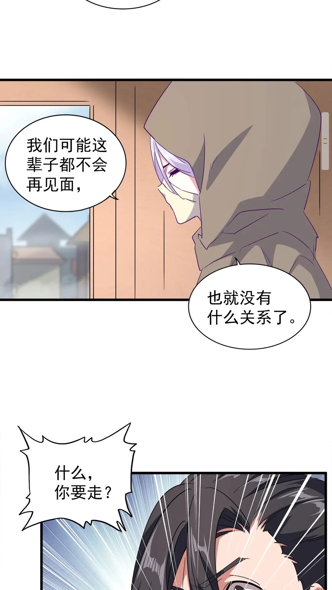 第125话我要撒了...她?9