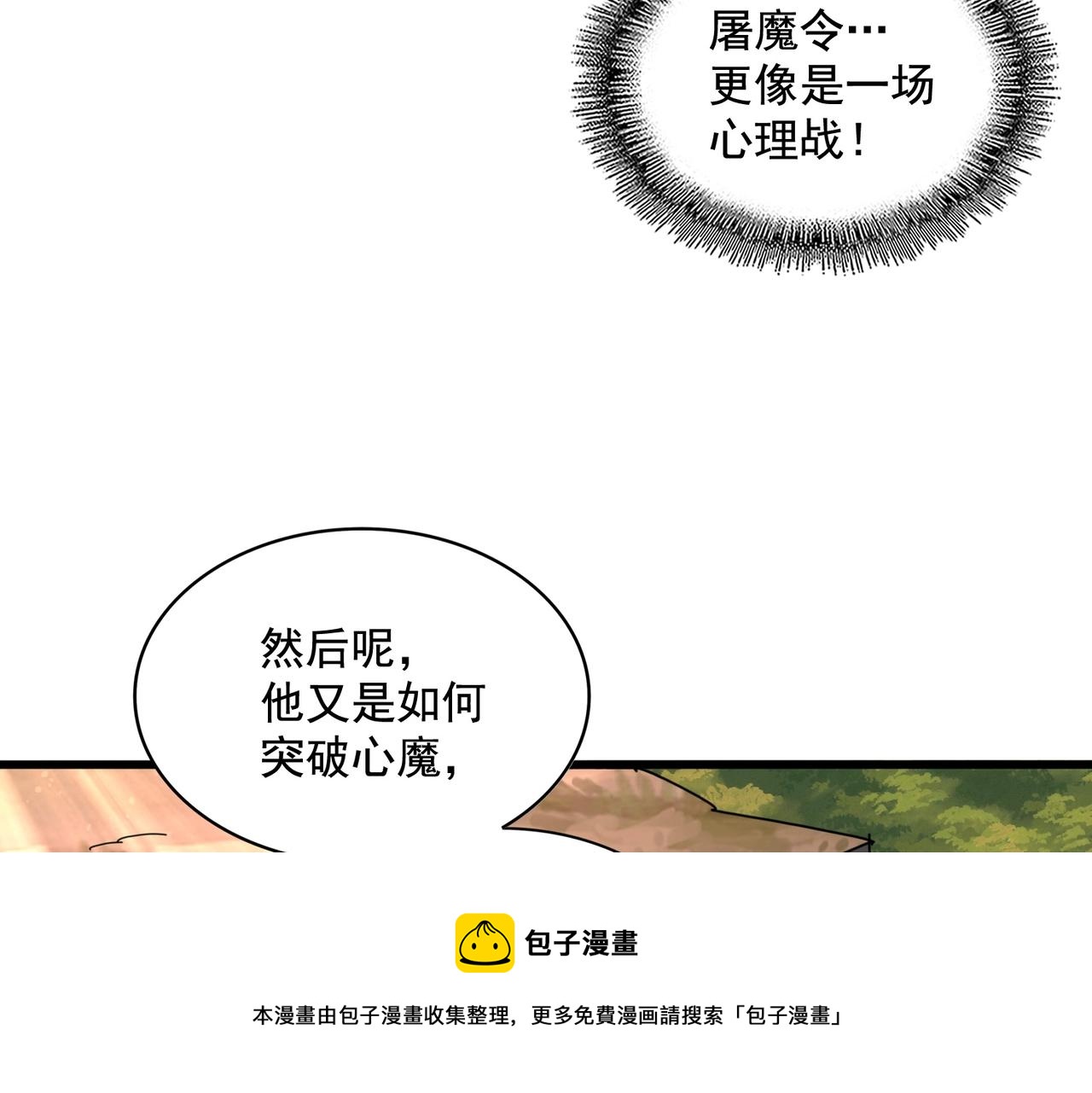 第270话8