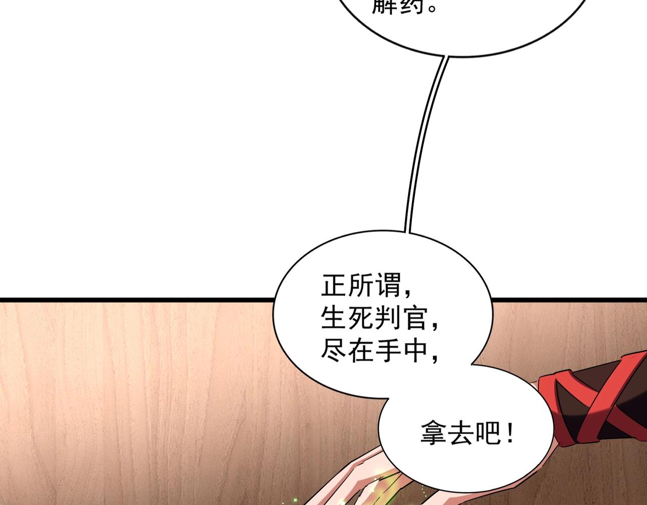 第255话你咋胖这样了！9