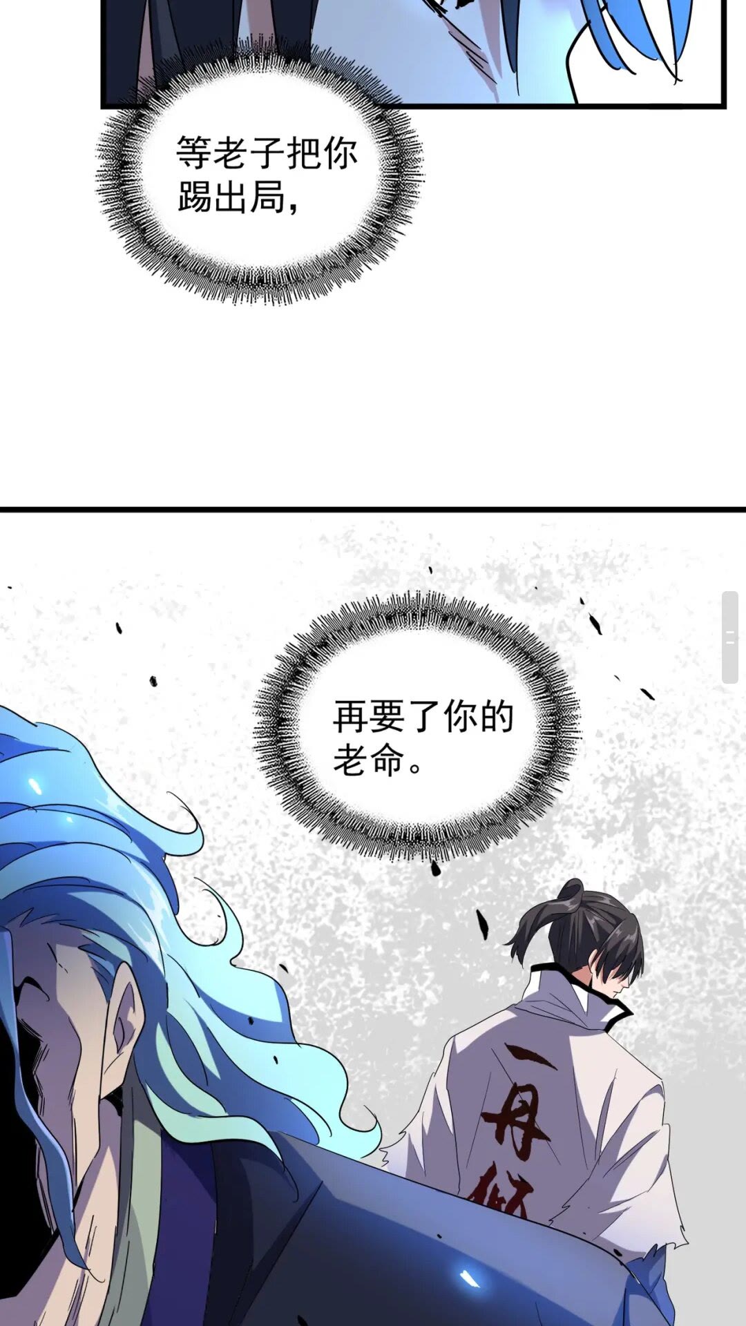 第175话心血炼丹！8