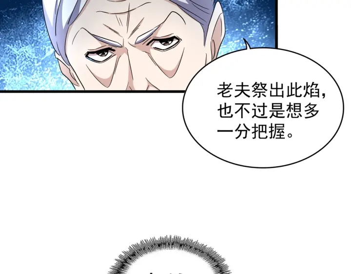 第178话大师的风采..4